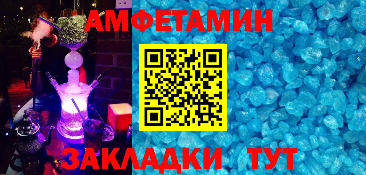 Амфетамин  Вход с VPN  Лениногорск  АМФЕТАМИН Розовый 