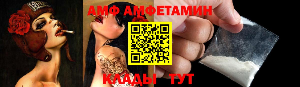 Амфетамин Premium Лениногорск