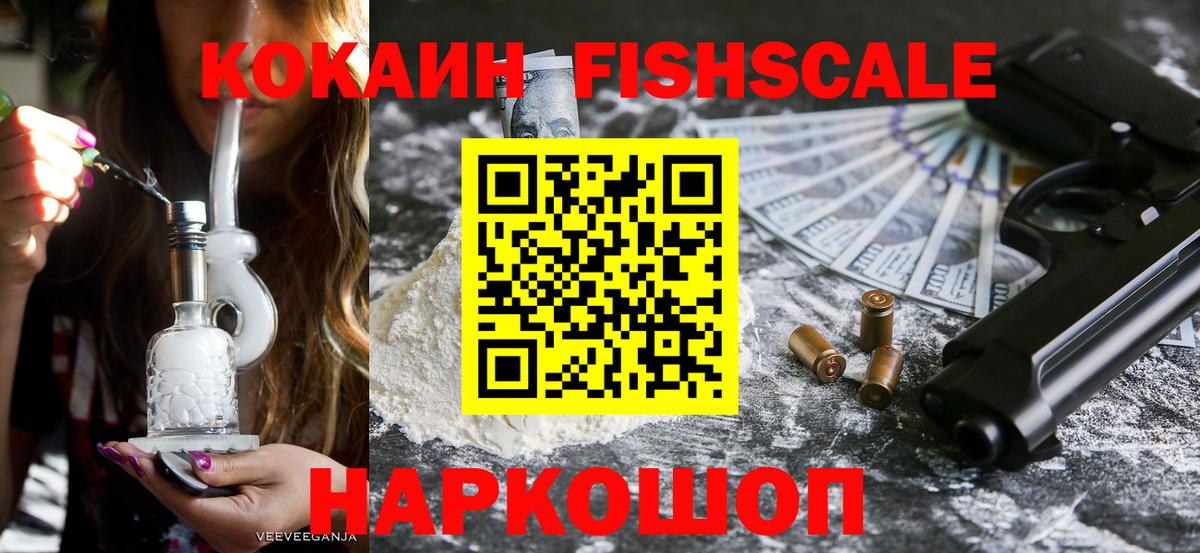 Кокаин VHQ  Кокаин VHQ  Лениногорск  Вход с VPN 