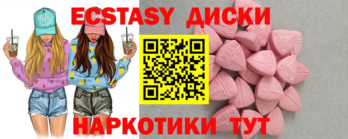 Лениногорск  ЭКСТАЗИ MDMA  продажа наркотиков  Вход с VPN 