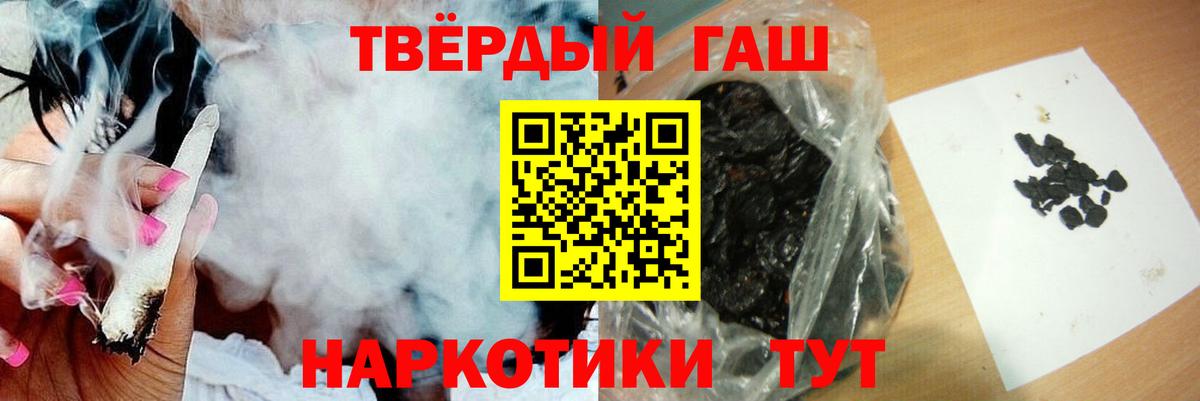 Гашиш 40% ТГК Лениногорск