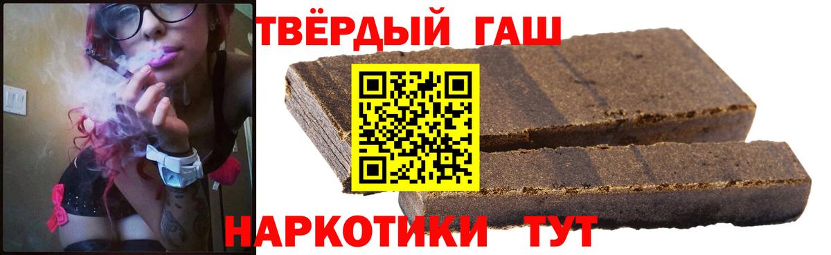 Лениногорск  Гашиш Cannabis  Гашиш AMNESIA HAZE  Вход с VPN 