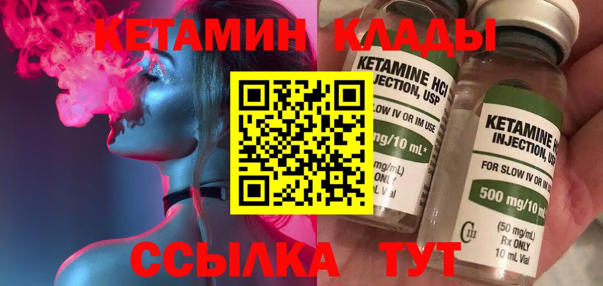 Кетамин ketamine  КЕТАМИН VHQ  Лениногорск  гидра зеркало  Вход с VPN 