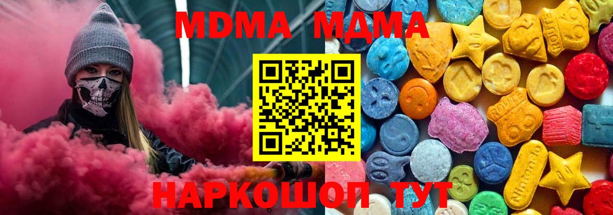 MDMA молли Лениногорск
