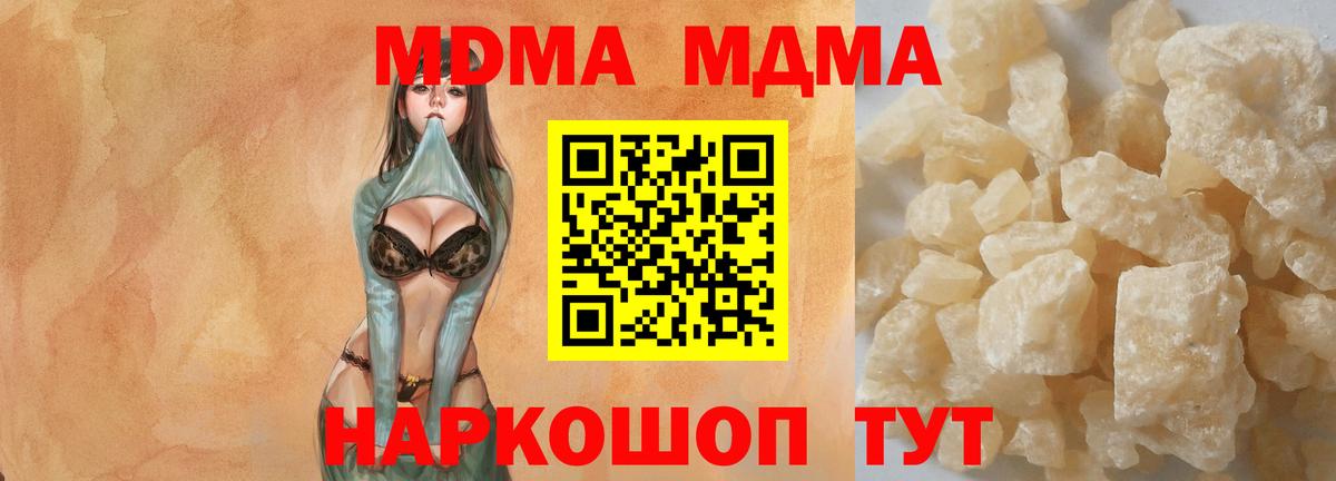 MDMA crystal  МДМА молли  Вход с VPN  MDMA  Лениногорск 