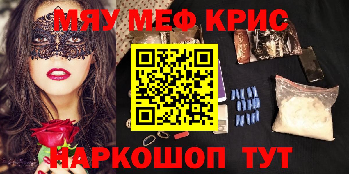 Мефедрон мука Лениногорск