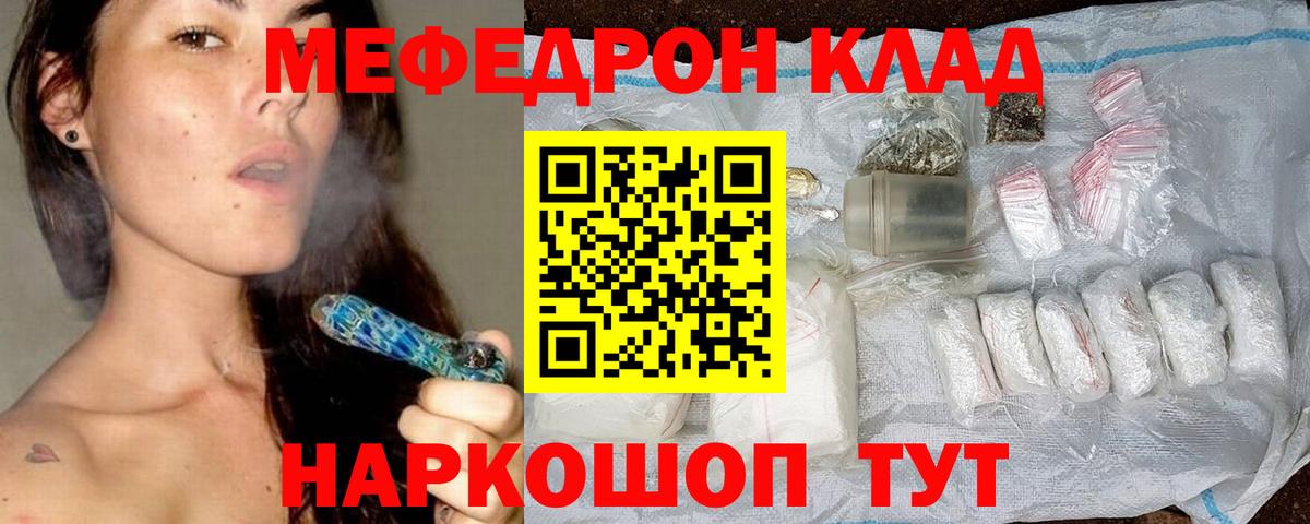 Мефедрон  Меф 4 MMC  Меф  Лениногорск  Мефедрон mephedrone  Вход с VPN 