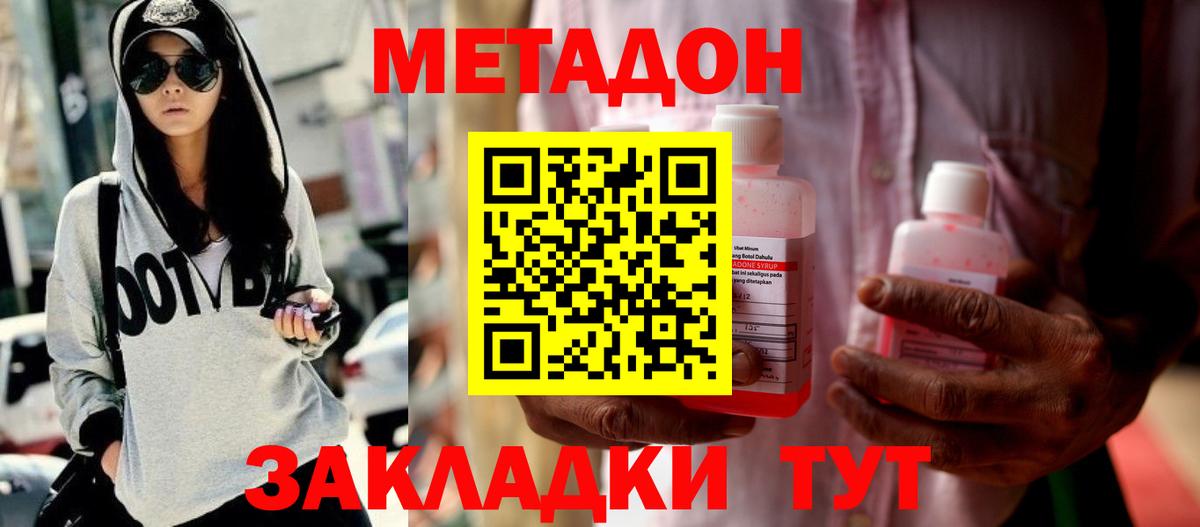 Метадон белоснежный  Вход с VPN  Лениногорск  МЕТАДОН кристалл 