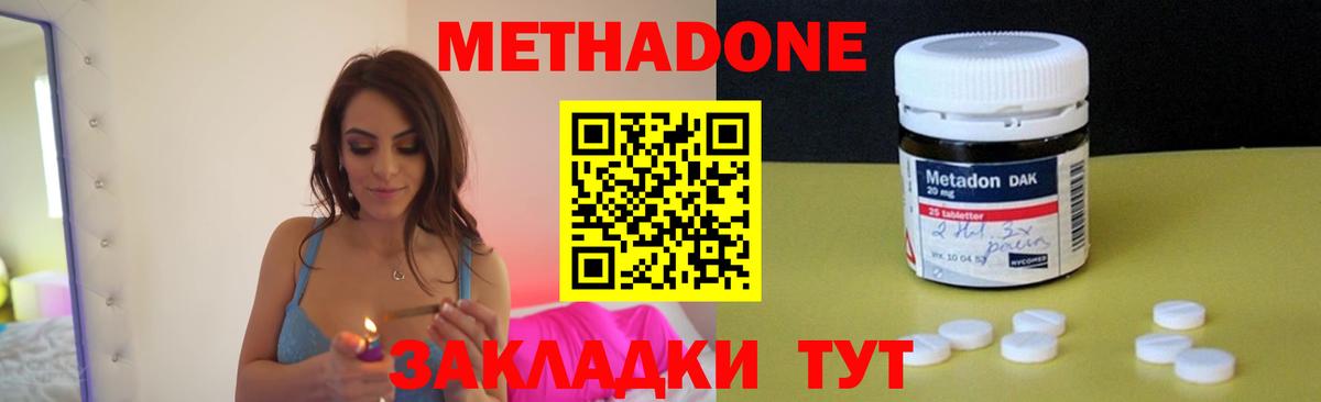 МЕТАДОН мёд Лениногорск