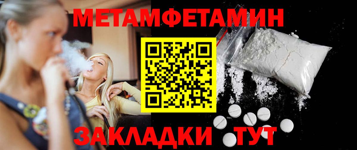 МЕТАМФЕТАМИН витя Лениногорск