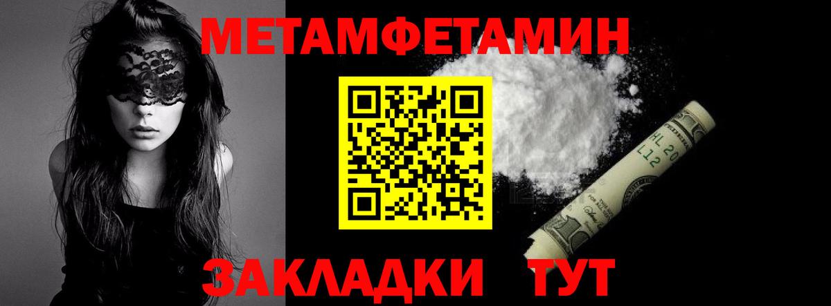 Первитин Декстрометамфетамин 99.9%  Первитин Декстрометамфетамин 99.9%  Вход с VPN  Лениногорск 