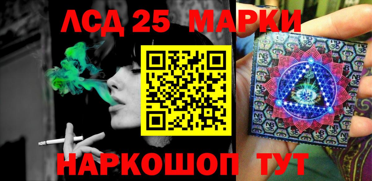 Наркотические марки 1500мкг  Вход с VPN  Марки NBOMe  Лениногорск 