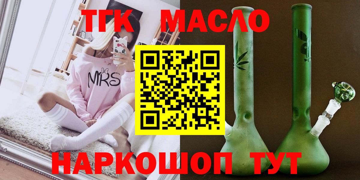 ТГК концентрат  наркотики  Лениногорск  Дистиллят ТГК вейп с тгк  Вход с VPN 